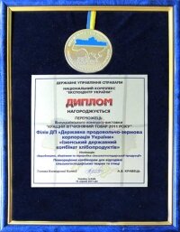 Диплом и награда победителя Всеукраинского конкурса «Лучший отечественный товар 2011 года»