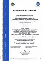 Сертификат безопасности кормов GMP+