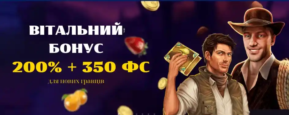 Бонус Слотоленд