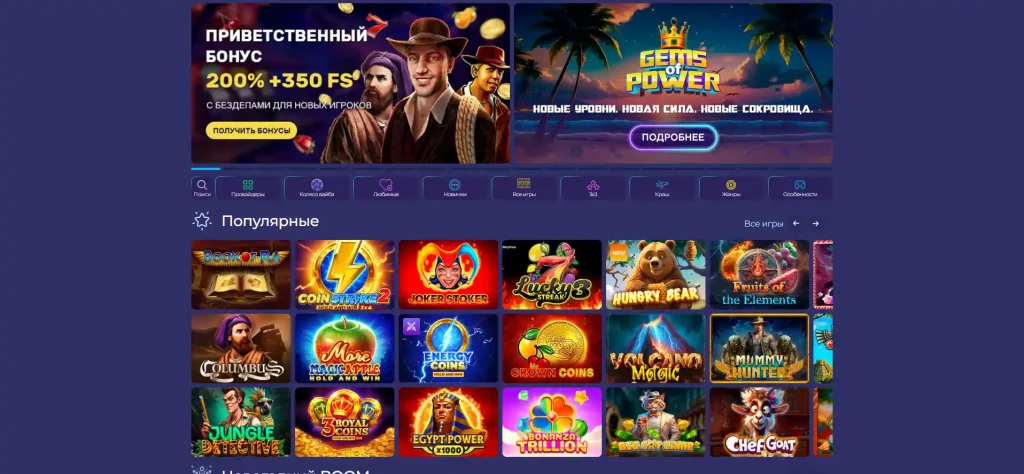 Казино Слотоленд